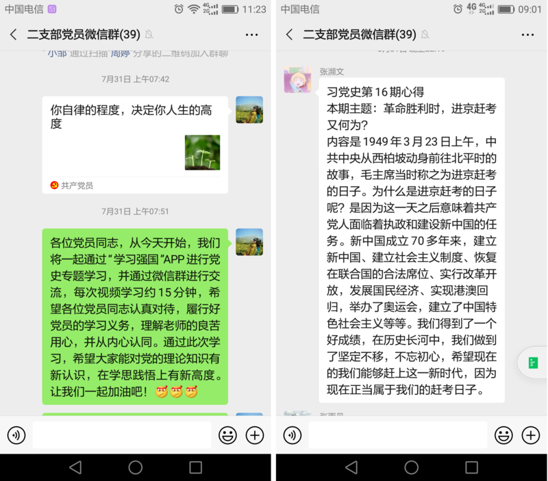 QQ图片20200907090304.png