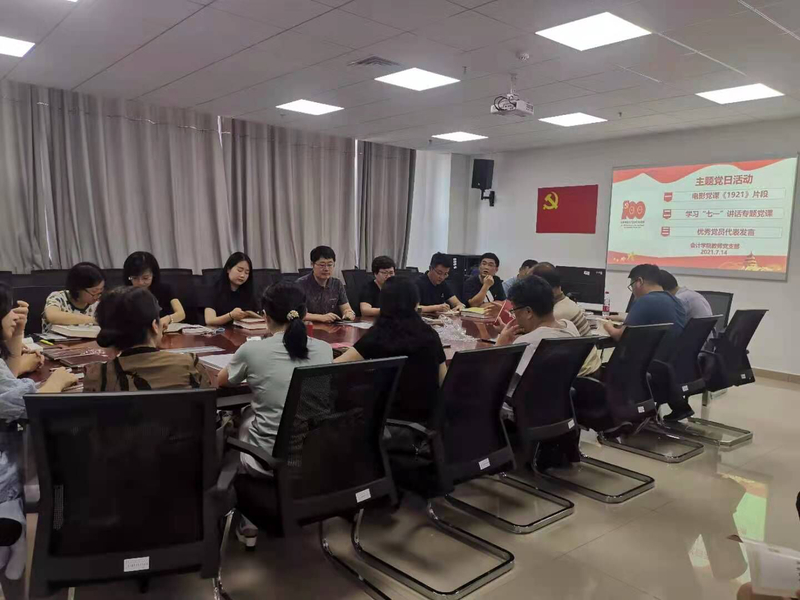 学习“七一”讲话研讨会2.jpg