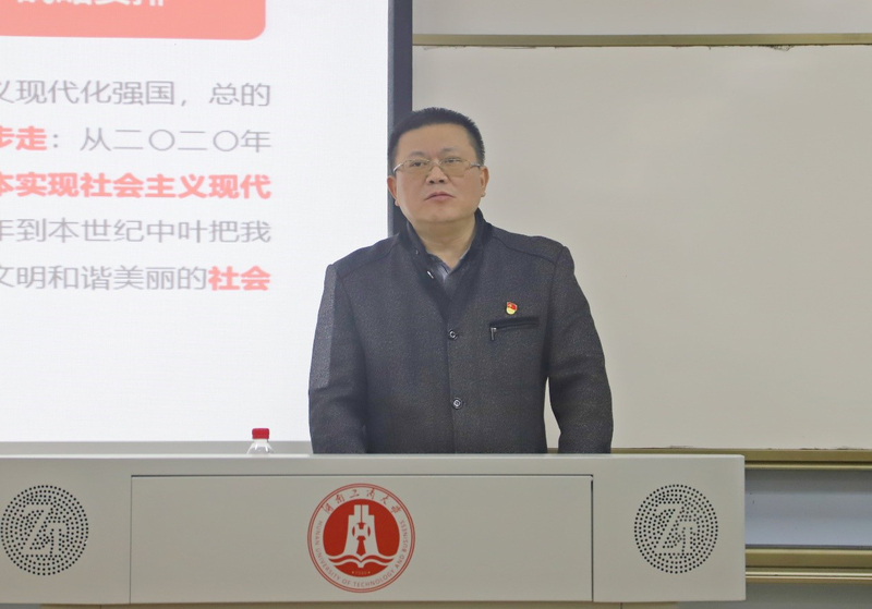 9 发展对象上党课1.jpg